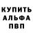 Амфетамин 97% Daniil Shirpakov