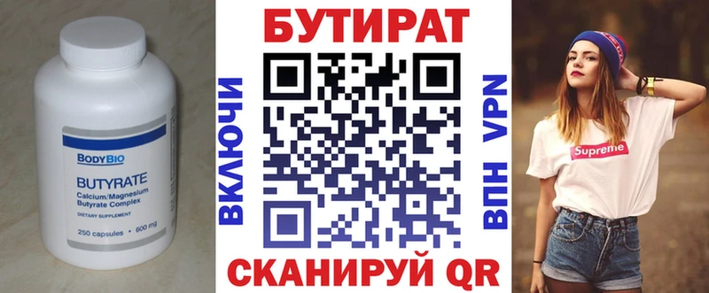 наркошоп  Ивдель  Бутират жидкий экстази 