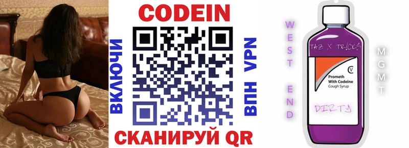 Кодеин напиток Lean (лин)  Ивдель 