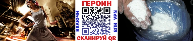 ГЕРОИН герыч  Ивдель 
