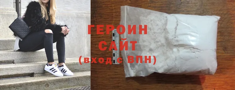 ГЕРОИН Heroin  Ивдель 