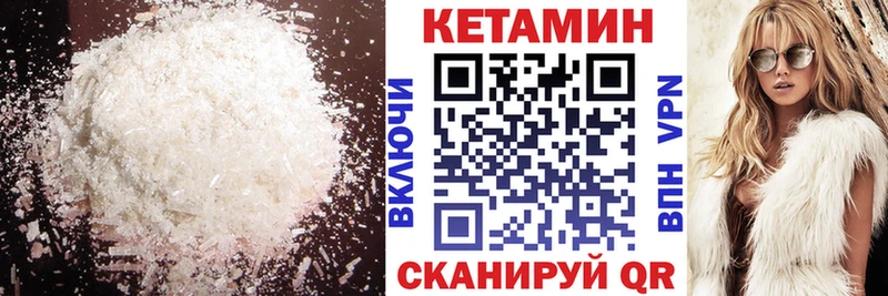 ОМГ ОМГ вход  Ивдель  Кетамин VHQ 