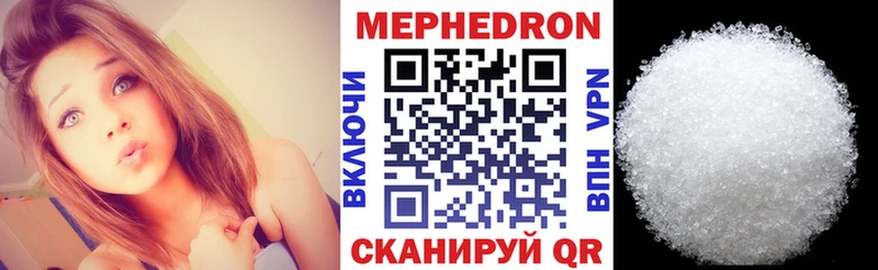 закладки  shop наркотические препараты  Меф мука  Ивдель 