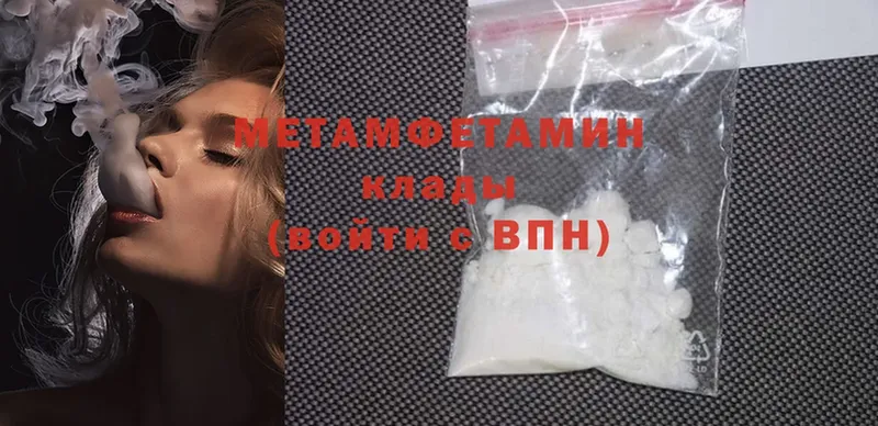 Метамфетамин Methamphetamine  Ивдель 